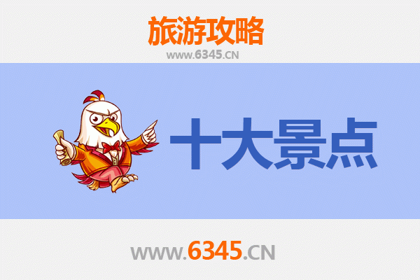蚌埠旅游景点大全：探索淮畔明珠的历史文化与自然风光