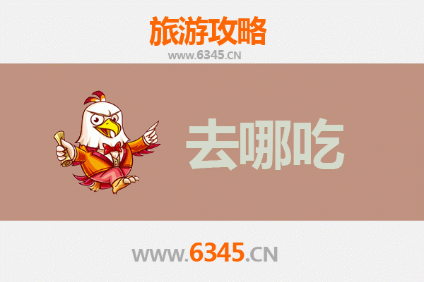 蚌埠固镇美食攻略：寻味皖北，品味地道特色菜