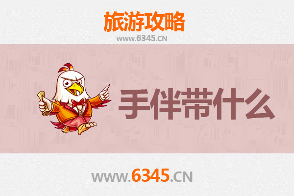 蚌埠出发：湄洲岛朝圣与海岛休闲全攻略及特色伴手礼指南